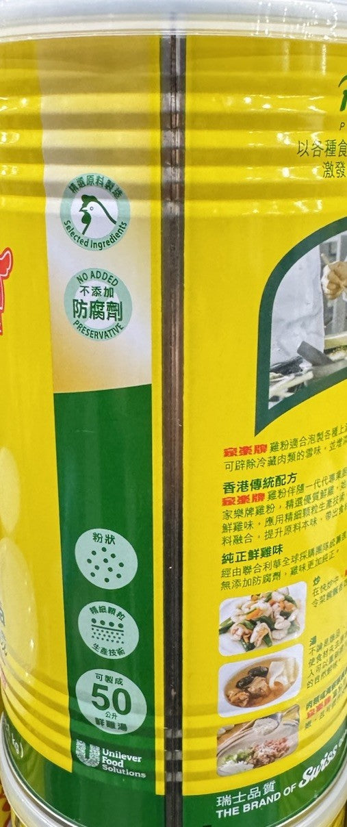 Knorr Yellow Chicken Powder Chicken Stock Seasoning Asian Cooking Flavour 1kg