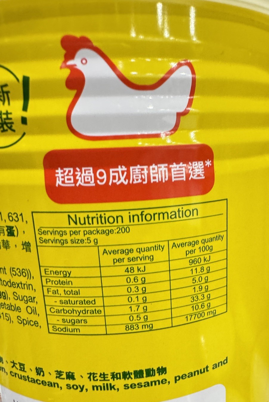 Knorr Yellow Chicken Powder Chicken Stock Seasoning Asian Cooking Flavour 1kg
