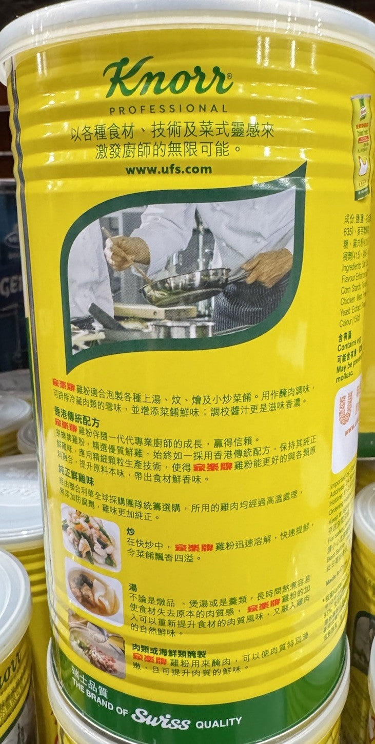 Knorr Yellow Chicken Powder Chicken Stock Seasoning Asian Cooking Flavour 1kg