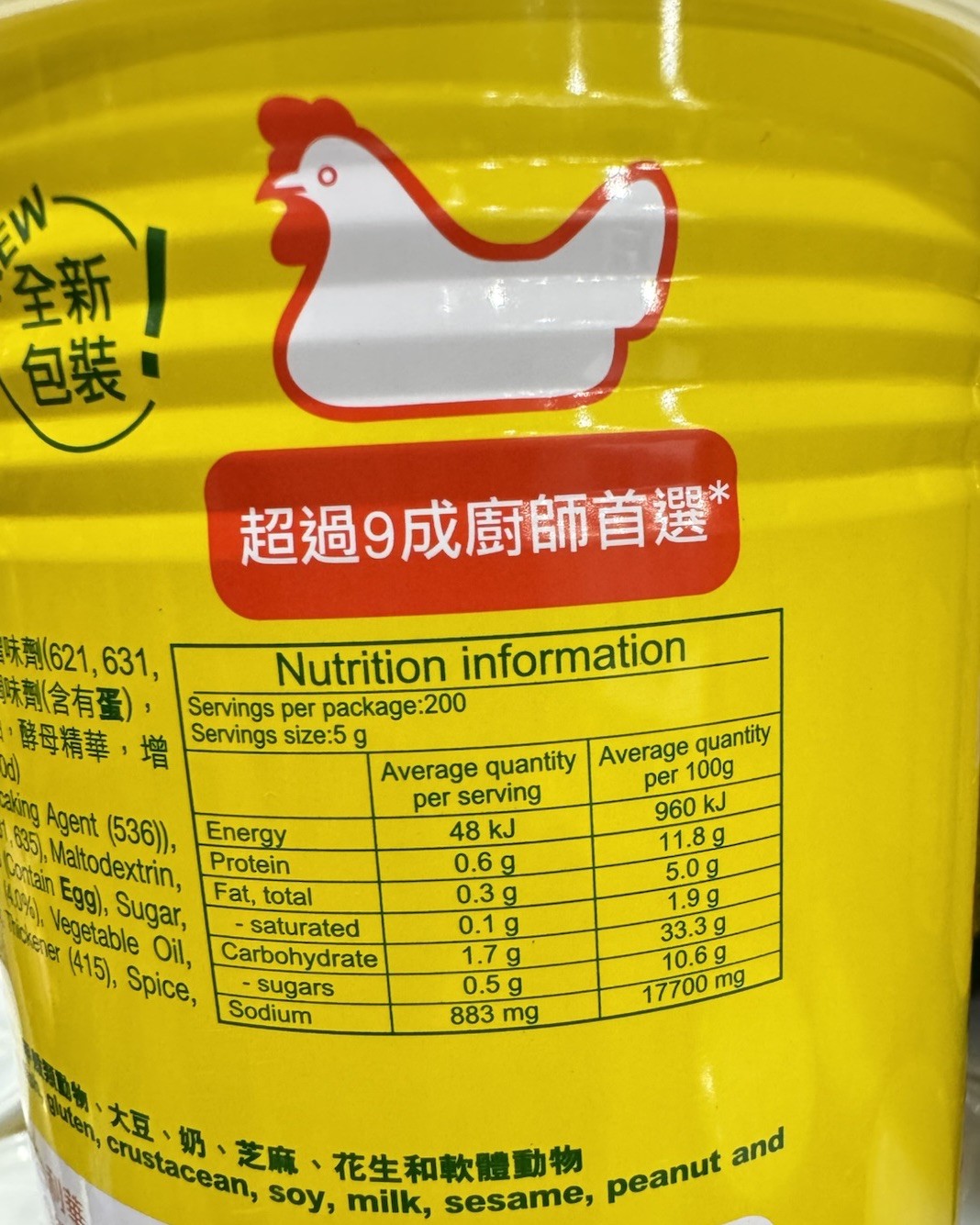 Knorr Yellow Chicken Powder Chicken Stock Seasoning Asian Cooking Flavour 1kg