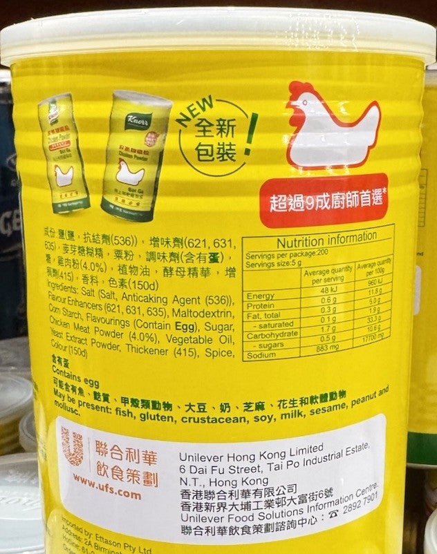Knorr Yellow Chicken Powder Chicken Stock Seasoning Asian Cooking Flavour 1kg